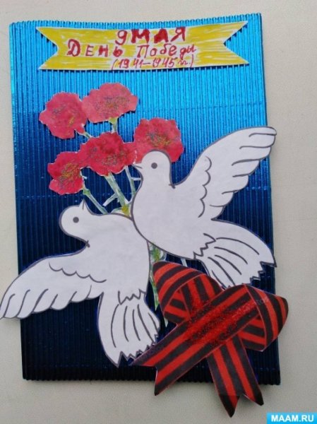 Аппликация к 9 маю