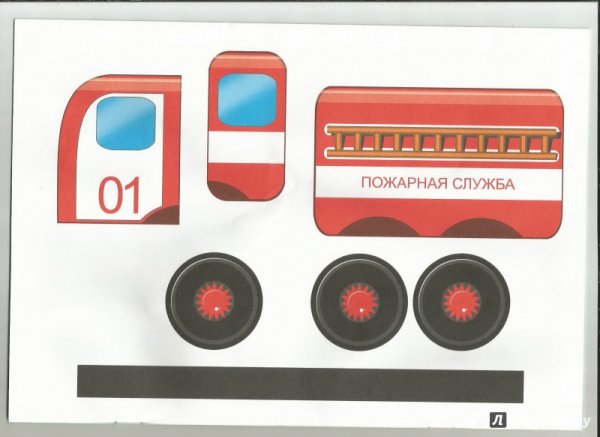 Заготовки для аппликации машины