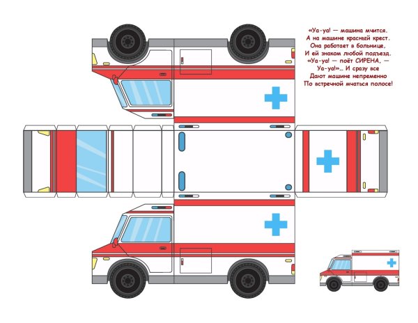 Развертка машинки