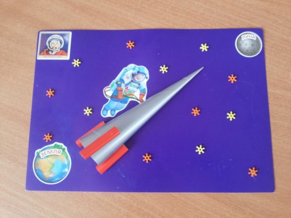 Аппликация ко Дню космонавтики