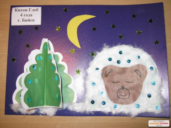 Аппликация медведь в берлоге