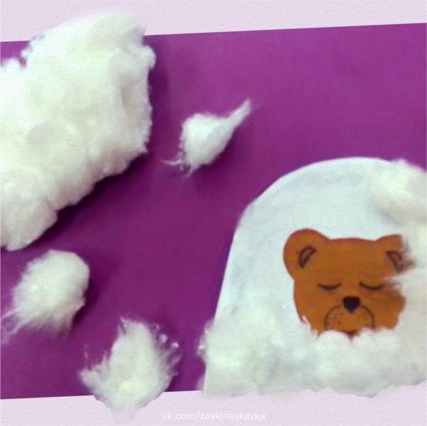 Аппликация медведь в берлоге