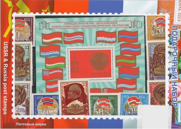 Советские Республики