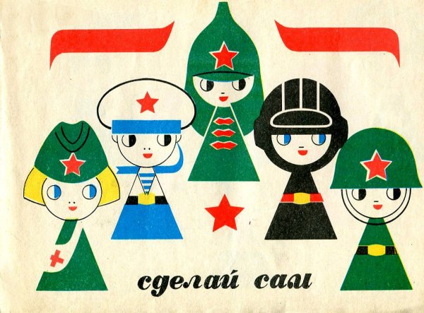 Солдатик из бумаги на 23 февраля