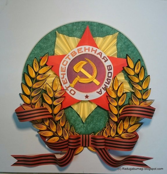 Поделка Великая Отечественная война