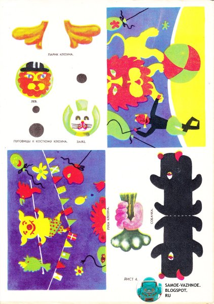 Аппликация СССР