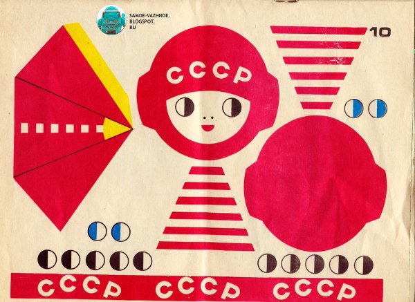 Советские аппликации