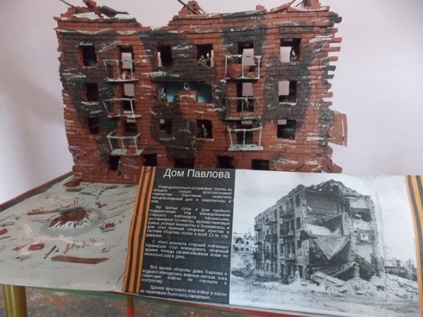 Дом Павлова в Сталинграде инсталляция
