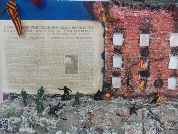 Поделка ко 2 февраля Сталинградская битва