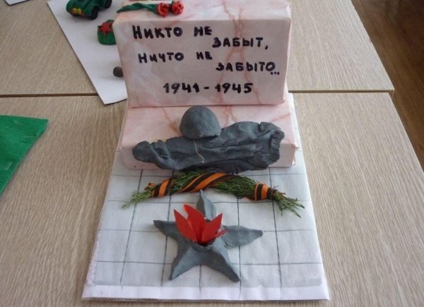 Поделки ко Дню Сталинградской битвы в садик