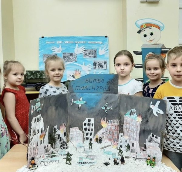 Сталинградская битва занятие в подготовительной группе