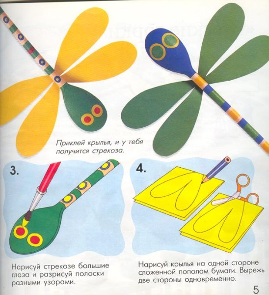 Поделки из цветной бумаги насекомые