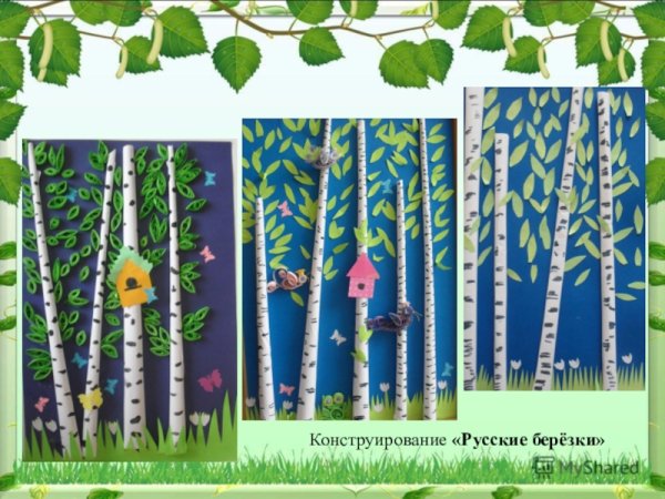 Березка аппликация объемная