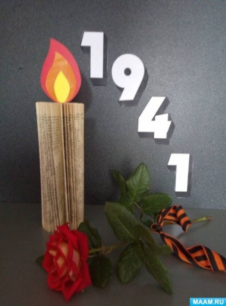 Свеча памяти поделка из бумаги