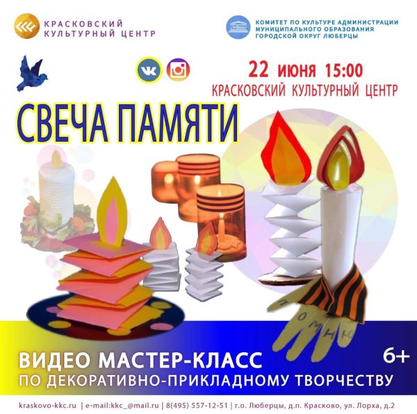 Поделка свеча памяти в детском саду