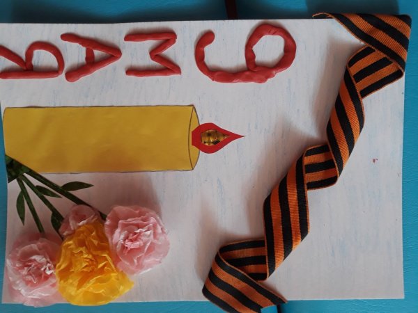 Свеча памяти поделка из бумаги