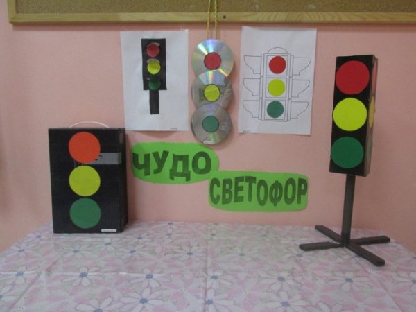Светофор поделка для детского сада