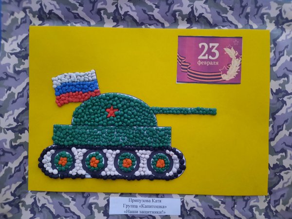 Танк аппликация для детей