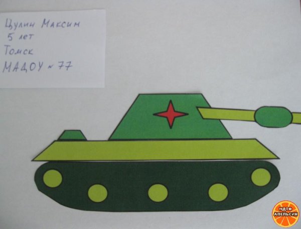 Аппликация танк