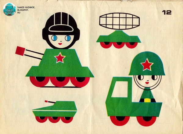 Аппликация танка