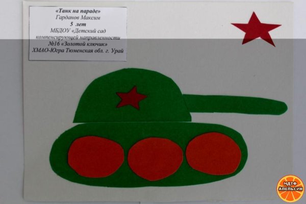 Трафарет танка для аппликации