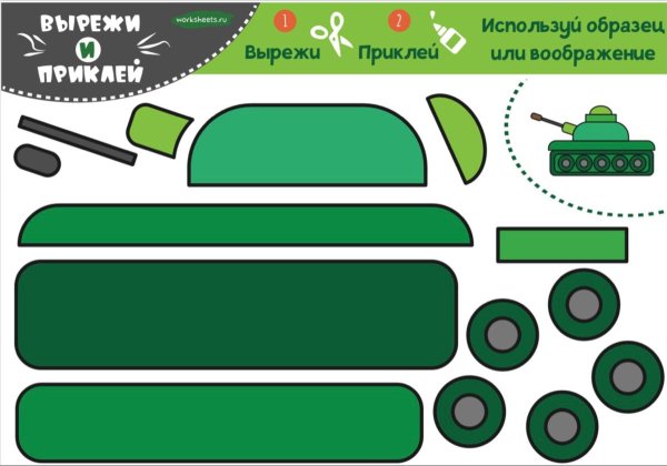 Аппликация танк
