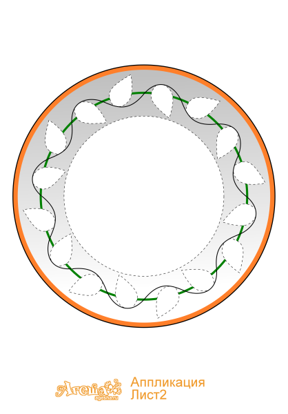 Тарелка для вырезания