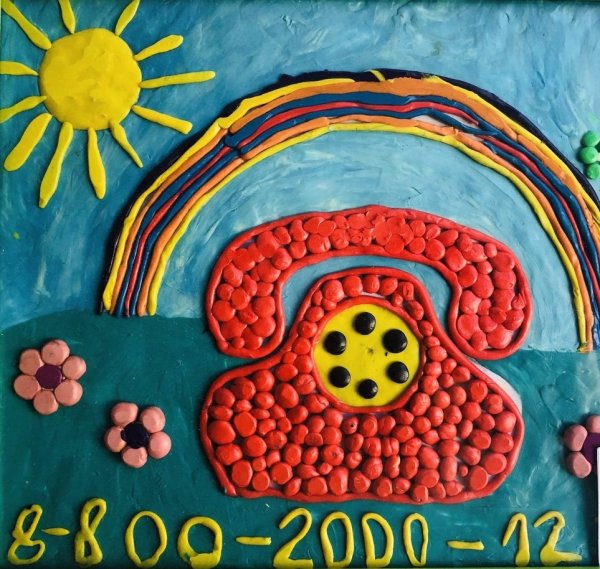 Детский телефон доверия поделки