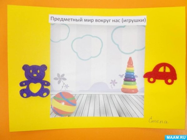 Аппликация мир предметов