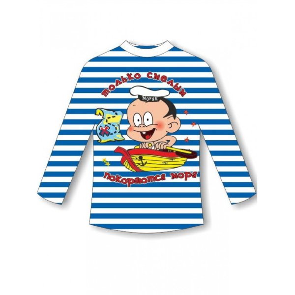 Дети в тельняшках