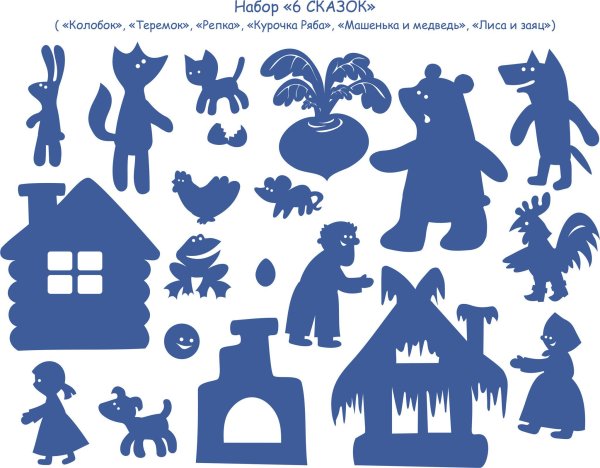 Персонажи для театра теней Теремок