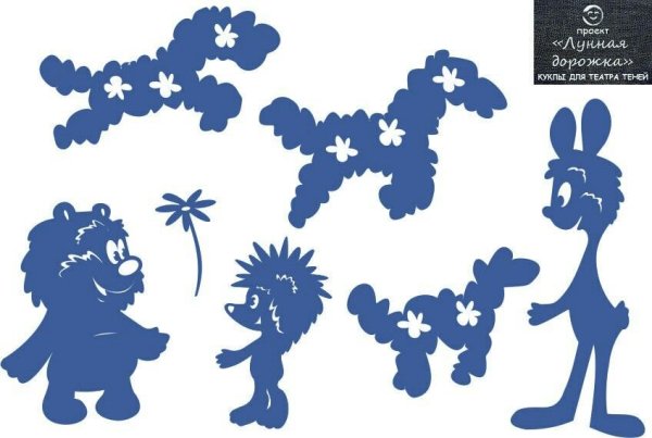 Силуэты для театра теней