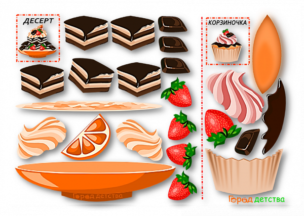 Сладости для вырезания