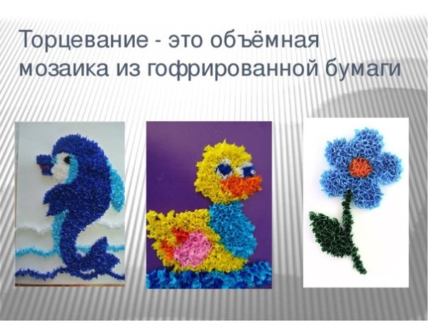 Открытка в технике торцевание