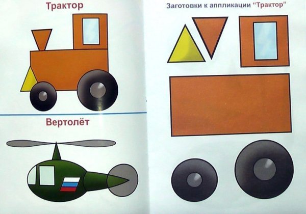 Заготовки для аппликации машины