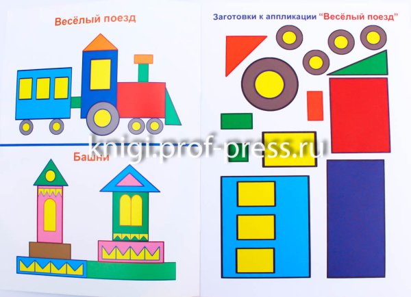 Заготовки к аппликации транспорт