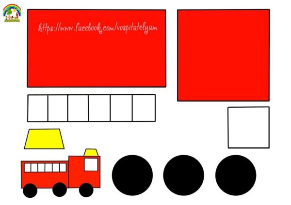 Пожаонаямашина аппликация