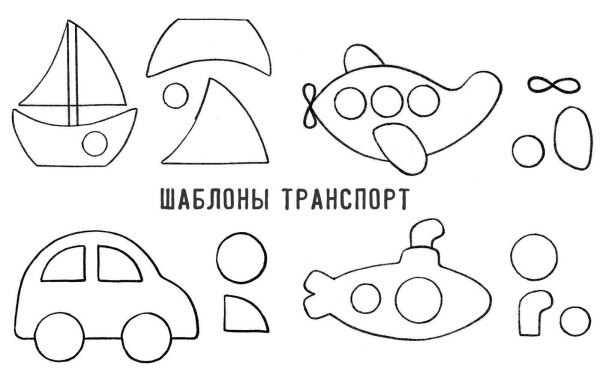 Транспорт из фетра выкройки