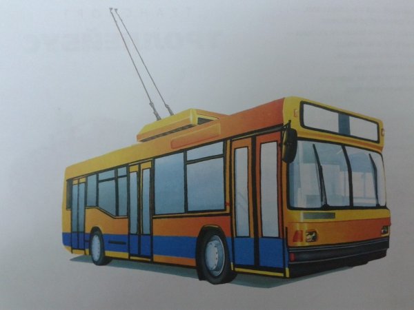 Аппликация троллейбус в старшей группе