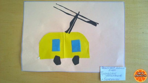 Аппликация троллейбус в старшей группе