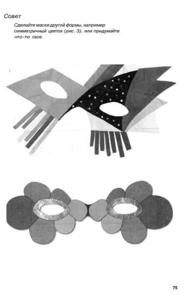 Аппликации из предметов