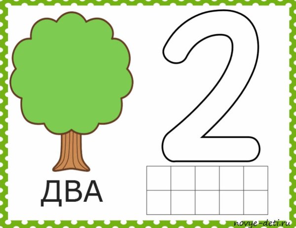 Аппликация цифры для детей