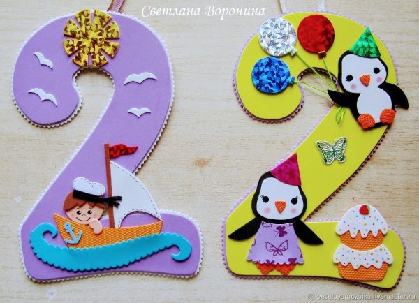 Поделка цифра