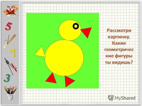 Цыплёнок из геометр фигур