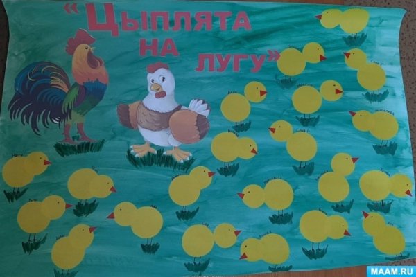 Аппликация цыплята на лугу 2 младшая группа