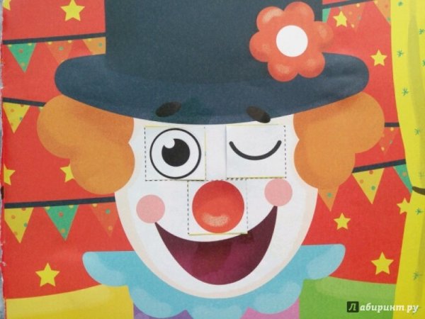 Аппликация. В цирке