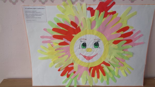 Групповая аппликация