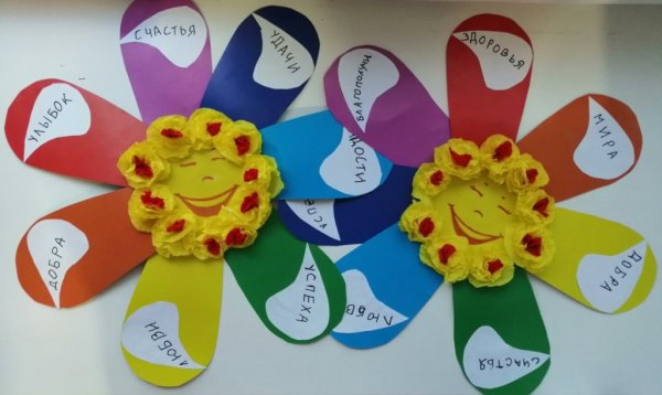 Пожелания детскому саду на цветке