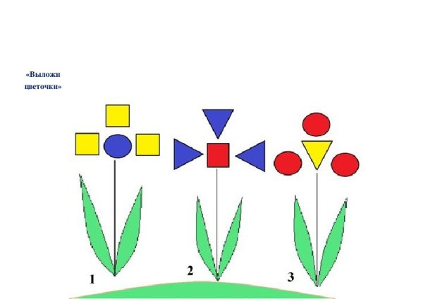 Цветы из геометрических фигур аппликация