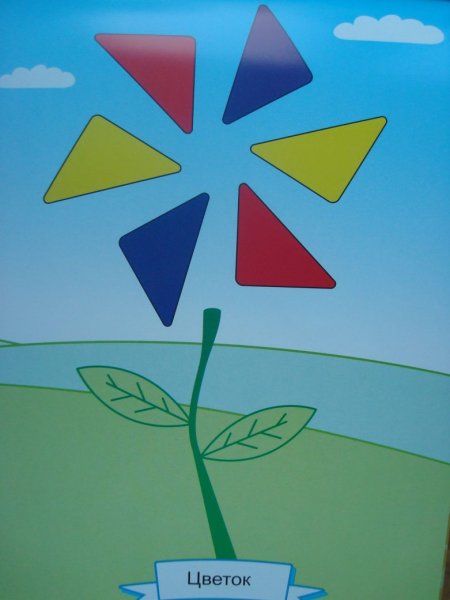 Цветы из геометрических фигур